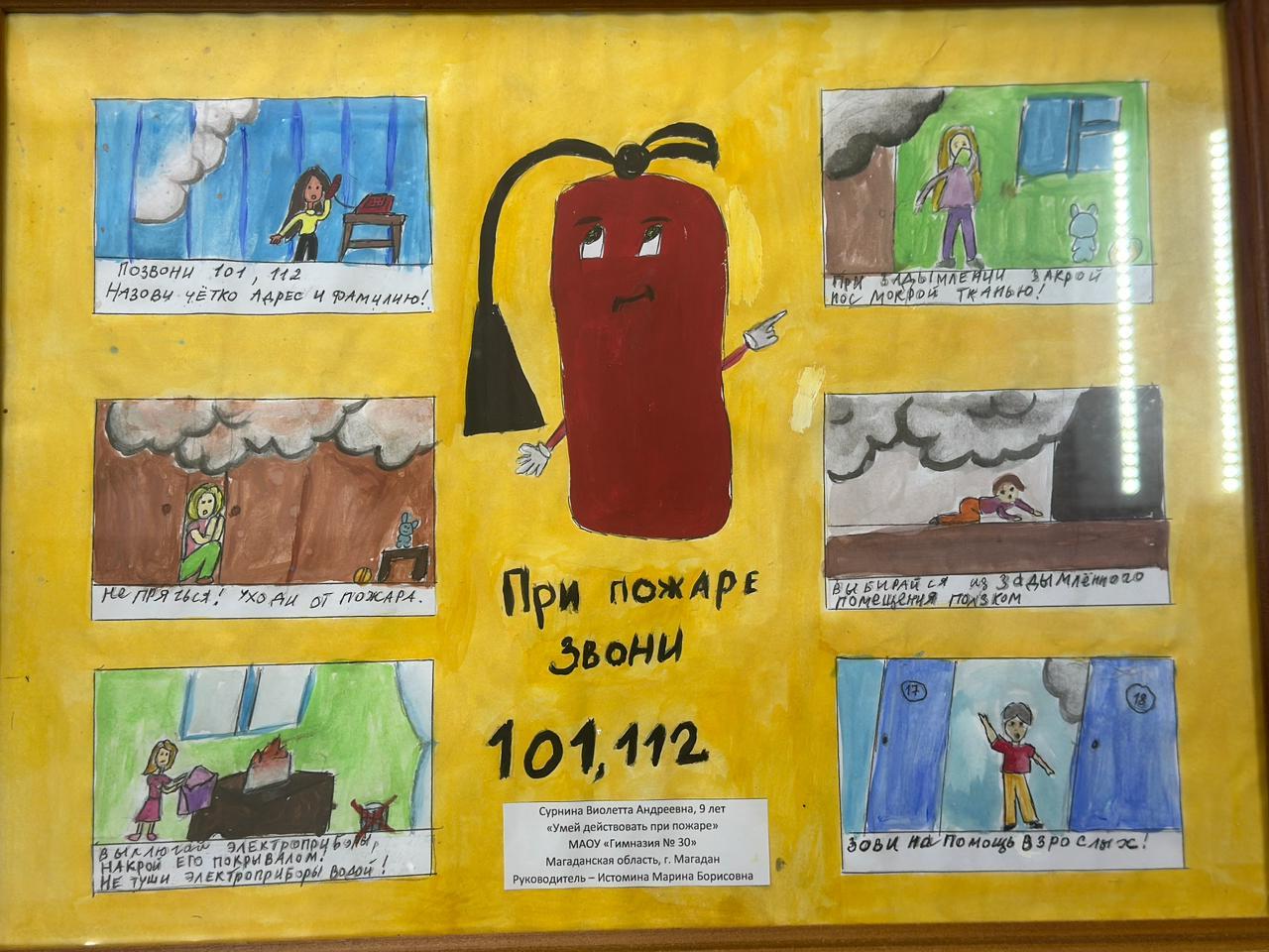 Подведены итоги конкурса детско-юношеского творчества по пожарной безопасности «Неопалимая купина»